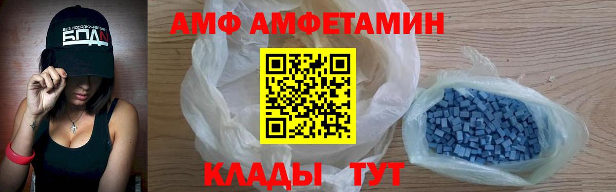 Донской  АМФЕТАМИН Розовый  АМФЕТАМИН  Amphetamine  Вход с VPN 
