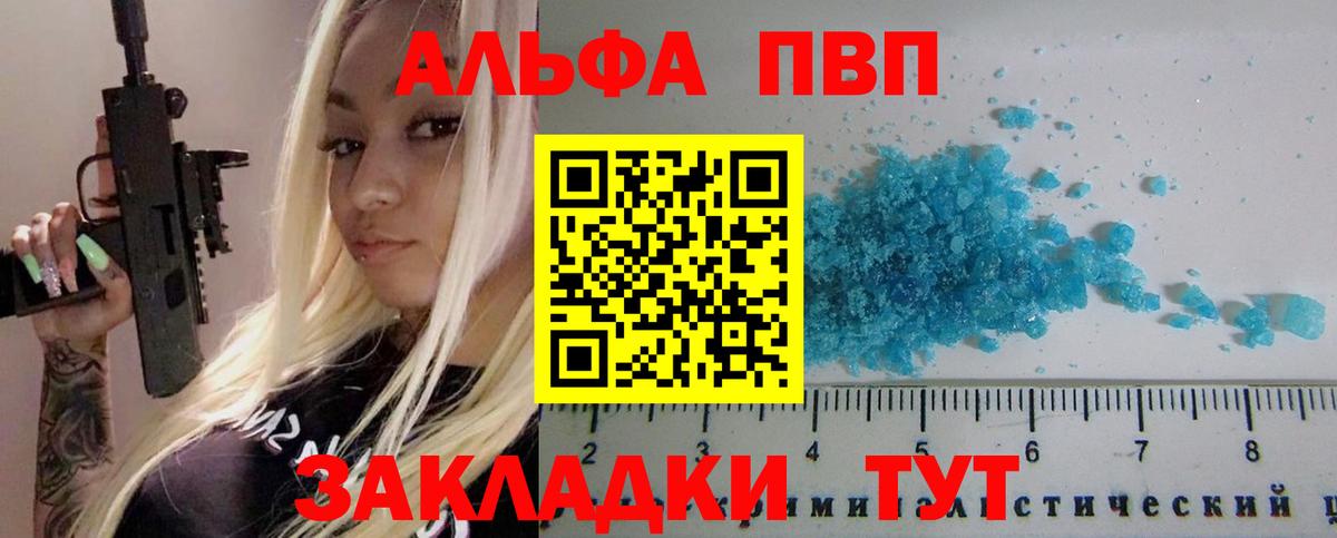 А ПВП крисы CK Донской