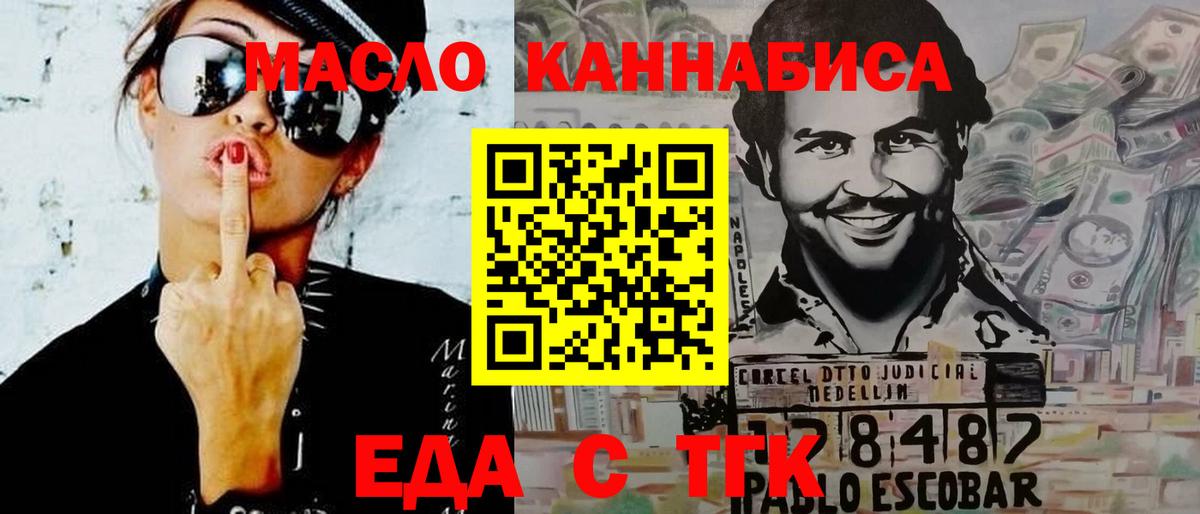 Cannafood марихуана  Вход с VPN  Донской 