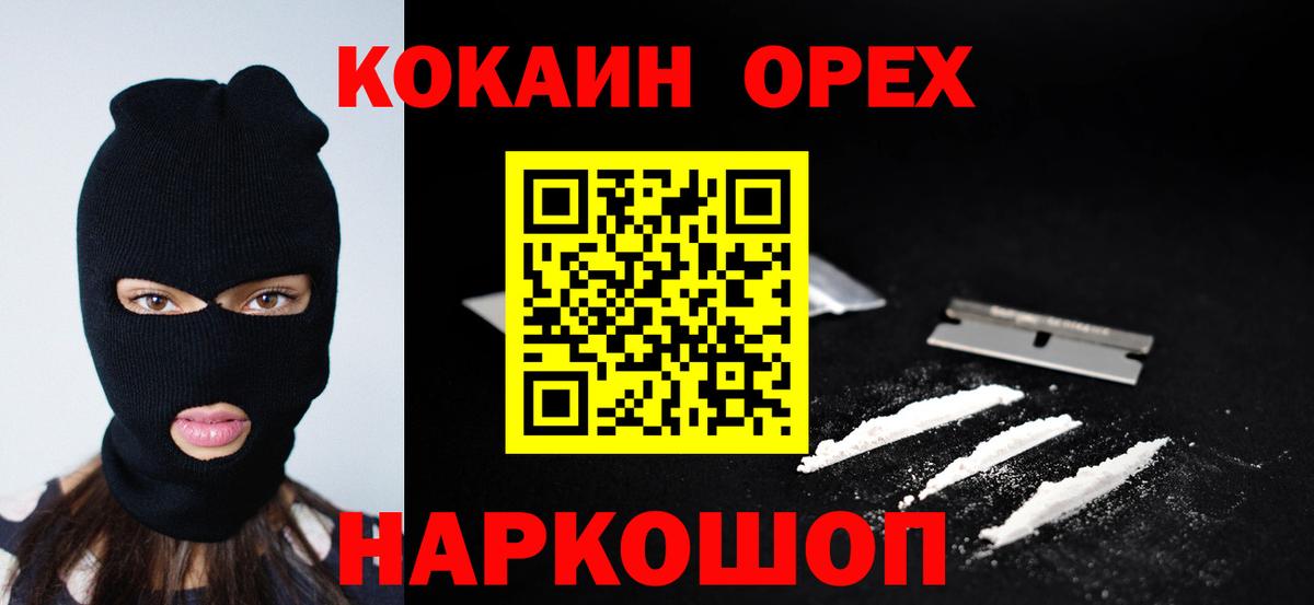 Кокаин Fish Scale Донской