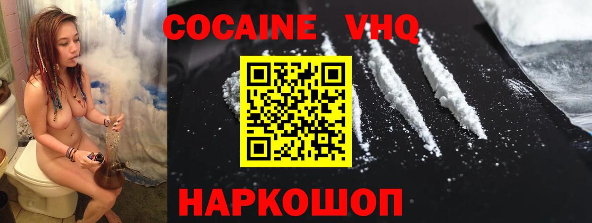 Кокаин Fish Scale  Вход с VPN  COCAIN  COCAIN FishScale  Донской 