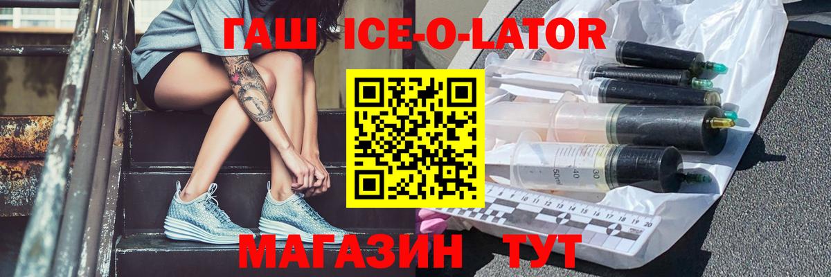 Донской  ГАШИШ ice o lator  где купить наркоту  ГАШИШ гарик  Вход с VPN 