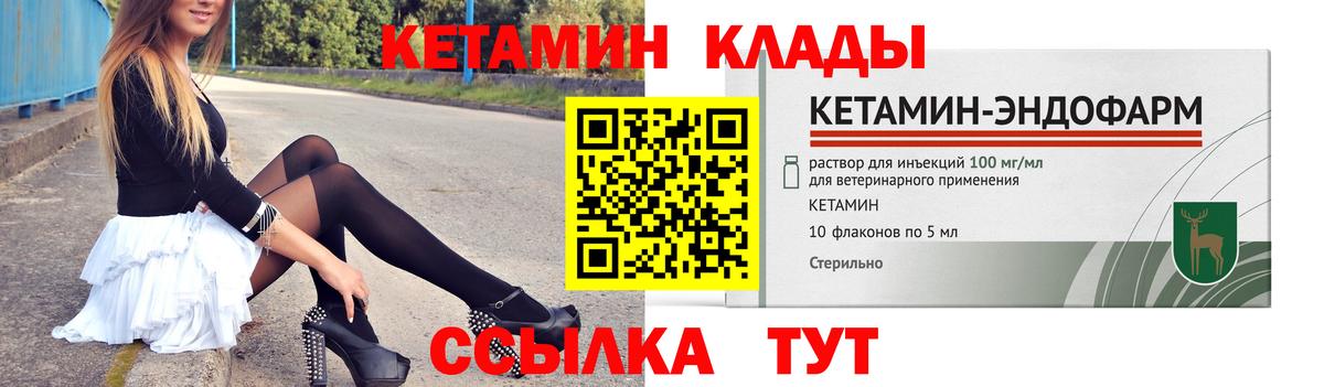Донской  КЕТАМИН VHQ  Кетамин VHQ  Вход с VPN 