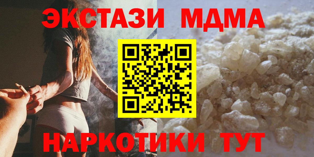 MDMA  Вход с VPN  Донской  MDMA молли  MDMA VHQ 