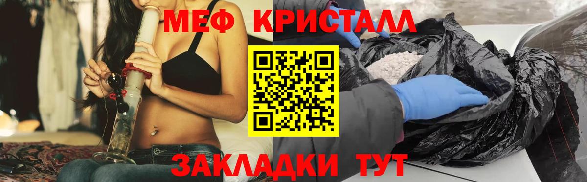 Меф кристаллы Донской