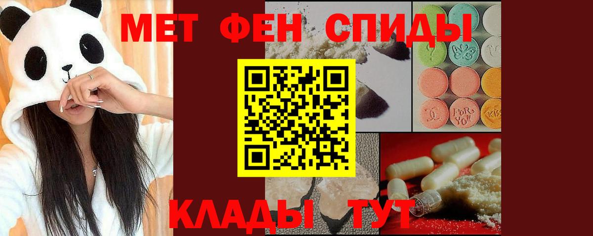 Донской  Первитин пудра  Вход с VPN 