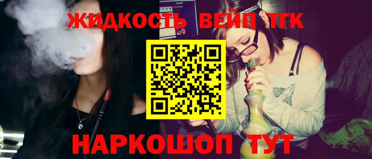Дистиллят ТГК THC oil  Вход с VPN  Донской  Дистиллят ТГК гашишное масло 