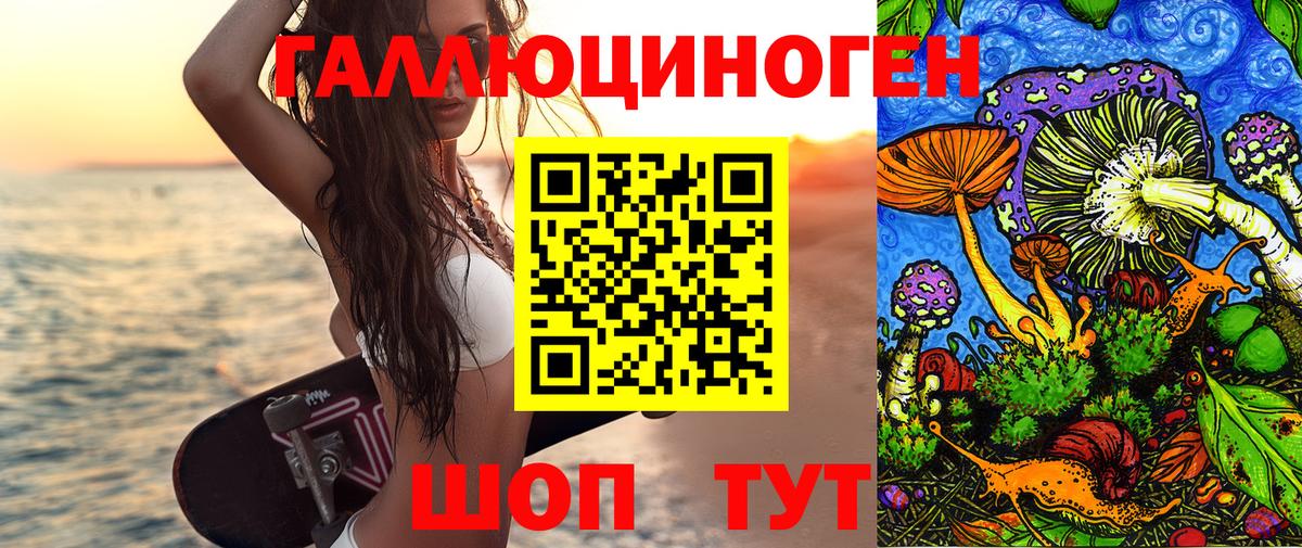 Галлюциногенные грибы Magic Shrooms Донской